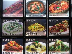 菜单-良师门滨海人家·海鲜·家常菜(滨海城店)