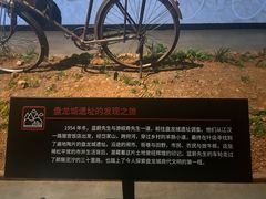 -盘龙城国家考古遗址公园