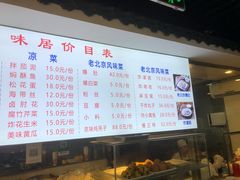 -京味居(南菜园店)