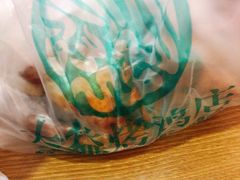 -大益烤鸡