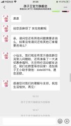 -孩子王童乐园(武汉永旺店)