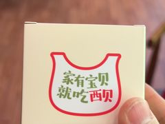 -西贝(深圳卓悦汇店)