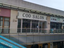 -Coo Hair salon