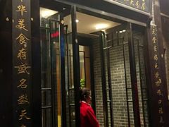 门面-天府火锅·始于1989年(老城十字街店)