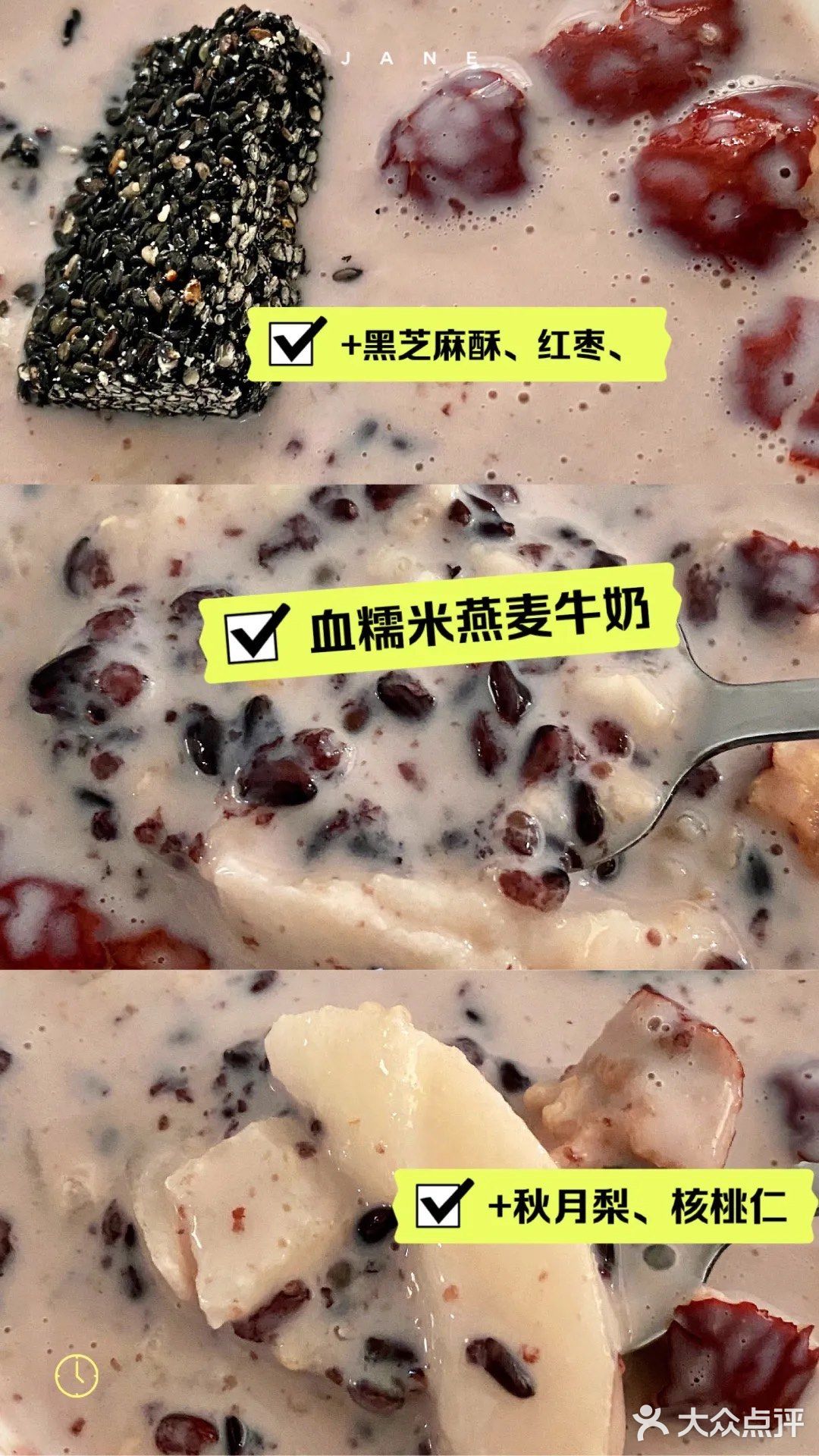 元气养生粥🥣