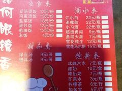 -凤凰路何眼镜香辣蟹(花果园店)
