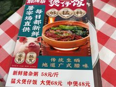 -鹤睦鱼生·啫啫煲·海鲜(保利百合店)