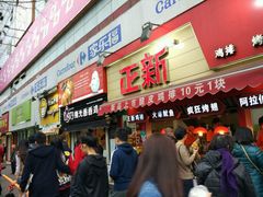 门面-1973继光香香鸡(曲阳路店)