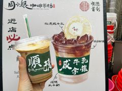 -周大娘牛乳(旧寨古村总店)
