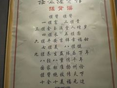 -扬派·扬州搓背馆(运河旗舰店)
