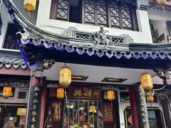 -同得兴 Since·1995 传统苏式面馆(嘉馀坊店)
