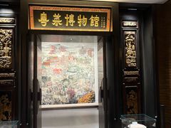 -广州酒家(文昌总店)