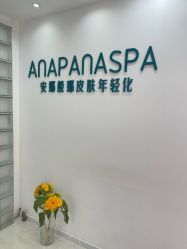 -安那般那皮肤年轻化ANAPANA