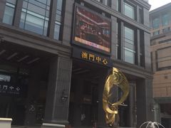 -北京王府井希尔顿酒店·秦唐中餐厅Chynna
