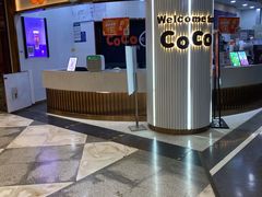 -CoCo都可(安河桥华联店)