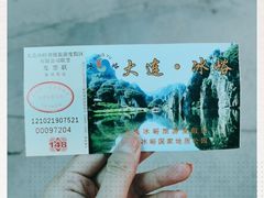 -大连冰峪旅游度假区