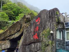 -梧桐山风景名胜区