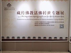 -迪庆藏族自治州博物馆