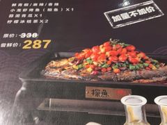菜单-探鱼·鲜青椒爽麻烤鱼(领展购物广场店)