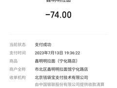 -鑫明明拉面(宁化路店)