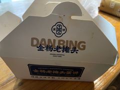-金杨老摊头蛋饼(金口路店)