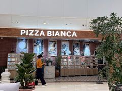 -PIZZA BIANCA(万象城店)