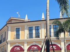 -佛罗伦萨小镇广佛名品奥特莱斯(疏港路店)