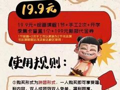 -艺塔木美学教育(和达校区)