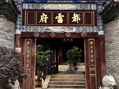 -真庆观