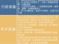 -三亚千古情