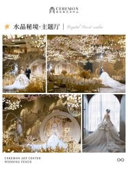 点击看大图 -希乐曼艺术中心·婚礼·活动·宴会厅(南山店)