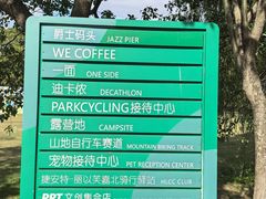 -嘉北郊野公园