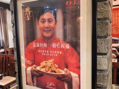 -老厨家(友谊路总店)