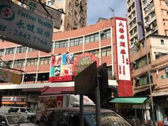 -大荣华酒楼(元朗老店)