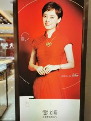 -老庙黄金(龙之梦购物公园店)