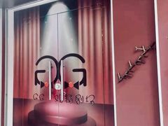 -GG戏精剧场·原创演绎实景本