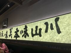 -良米山·云南野生菌过桥米线(上海首店)
