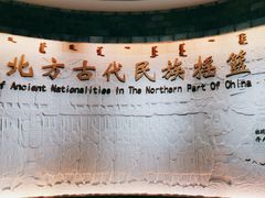 -呼伦贝尔民族博物馆