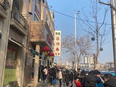 -芦庄子桂顺斋(和平路总店)