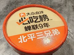 -北平三兄弟涮肉(簋街总店)