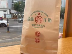 -拾味中点(泺文路店)