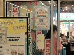 门面-玄希浪漫厨房·韩料烤肉(湖滨银泰in77店)