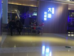 -大渔铁板烧(大悦城店)