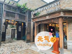 -望京楼flavor餐厅(古北水镇景区店)