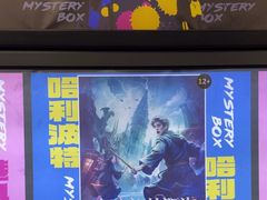 -谜盒子奇幻密室(南屏店)