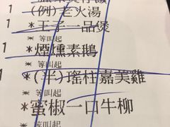 账单-王子饭店(圆方店)