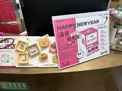 -静宜和她的朋友(星海广场店)