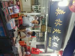 android_upload_pic-森林芡实糕坊