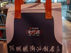 -陈鹏鹏潮汕菜(宝安机场T3航站楼店)