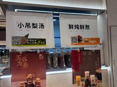 -炖物24章·顺时轻养茶(黄龙店)